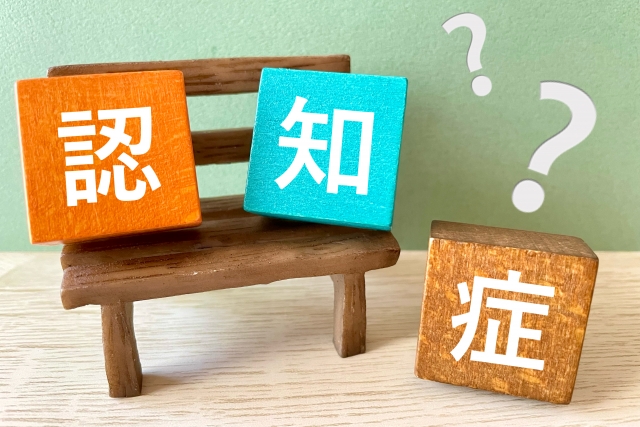 認知症の初期症状